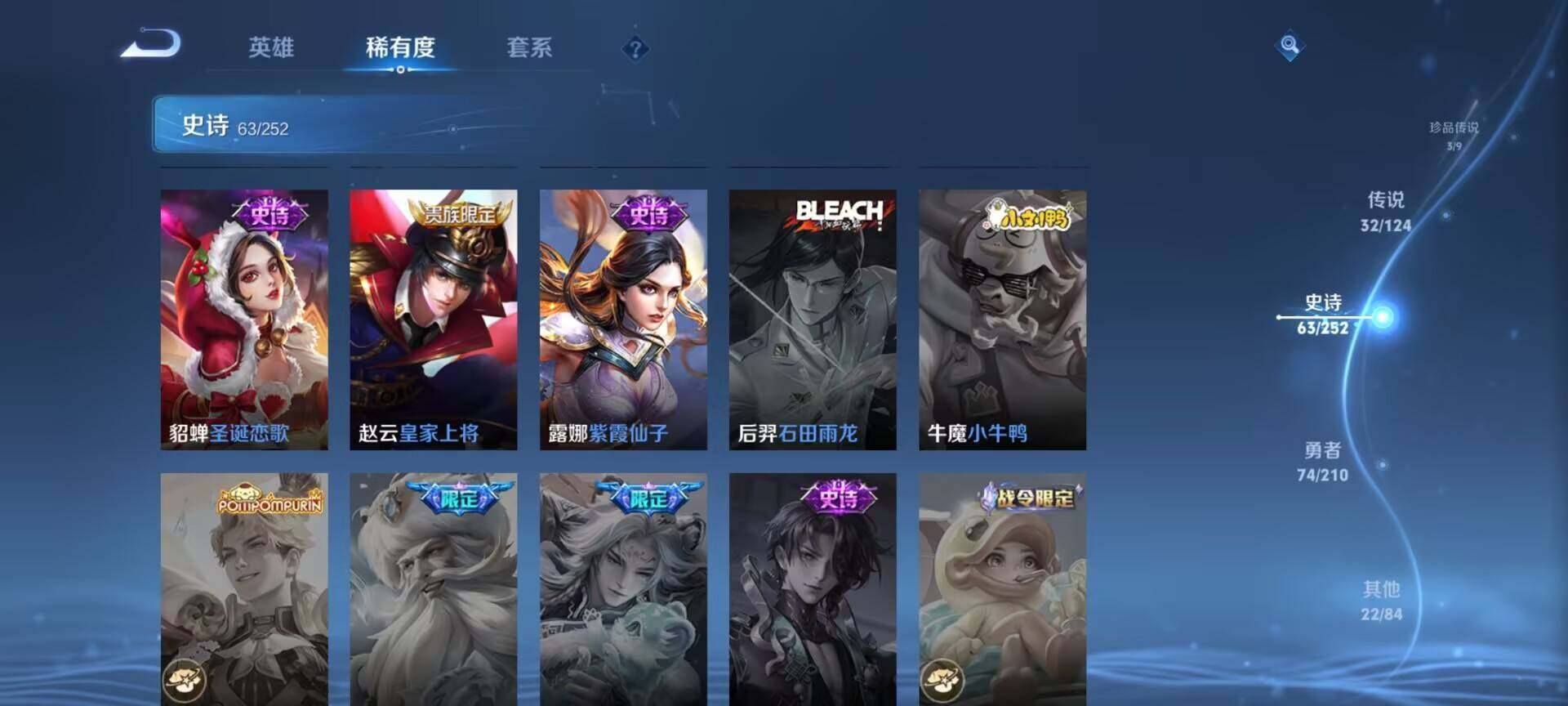 WZEY3172311王者荣耀账号详情图20 WZEY3172311王者荣耀账号详情图20