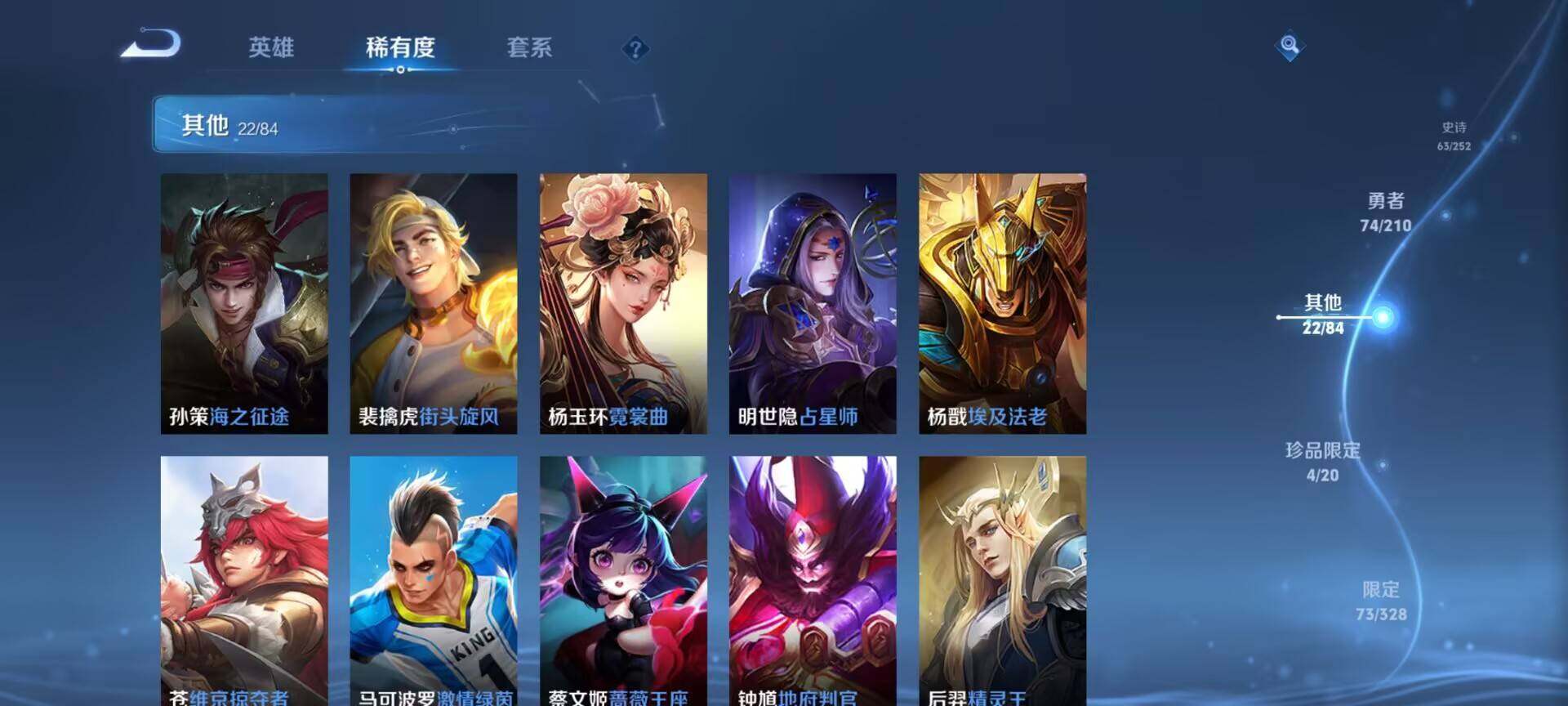 WZEY3172311王者荣耀账号详情图21 WZEY3172311王者荣耀账号详情图21