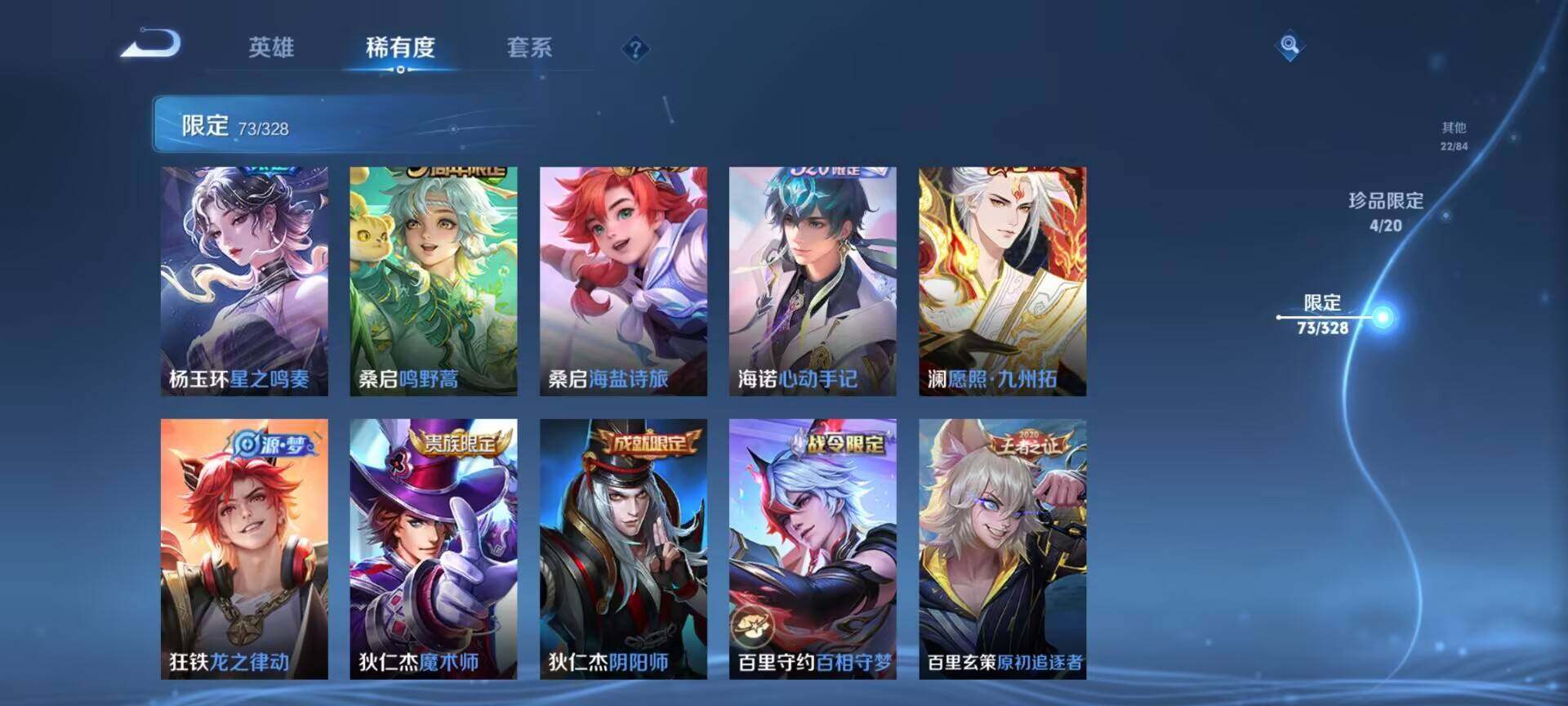 WZEY3172311王者荣耀账号详情图22 WZEY3172311王者荣耀账号详情图22