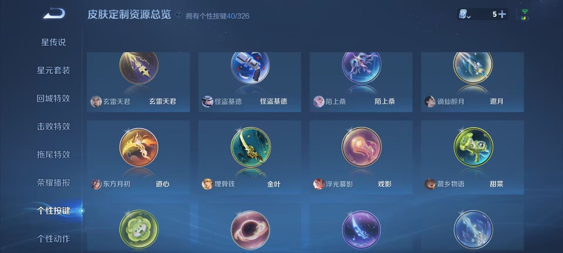 WZEY3172311王者荣耀账号详情图43 WZEY3172311王者荣耀账号详情图43