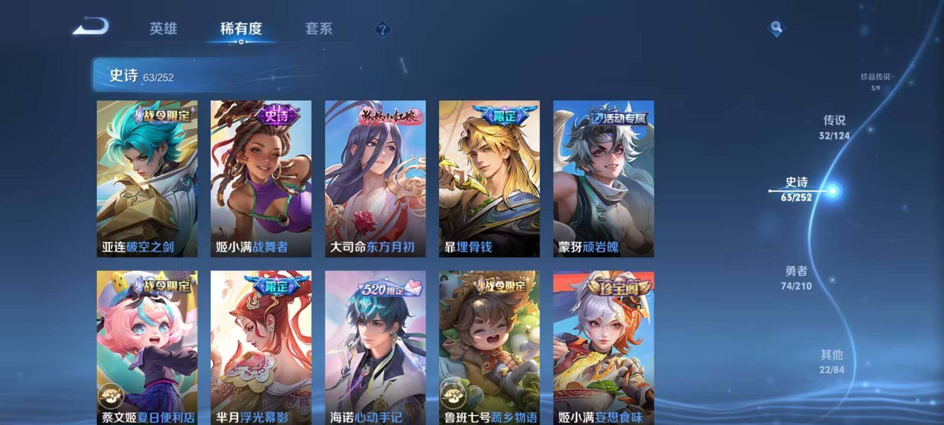 WZEY3172311王者荣耀账号详情图23 WZEY3172311王者荣耀账号详情图23