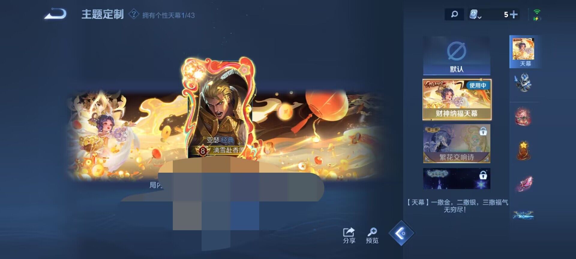 WZEY3172311王者荣耀账号详情图49 WZEY3172311王者荣耀账号详情图49