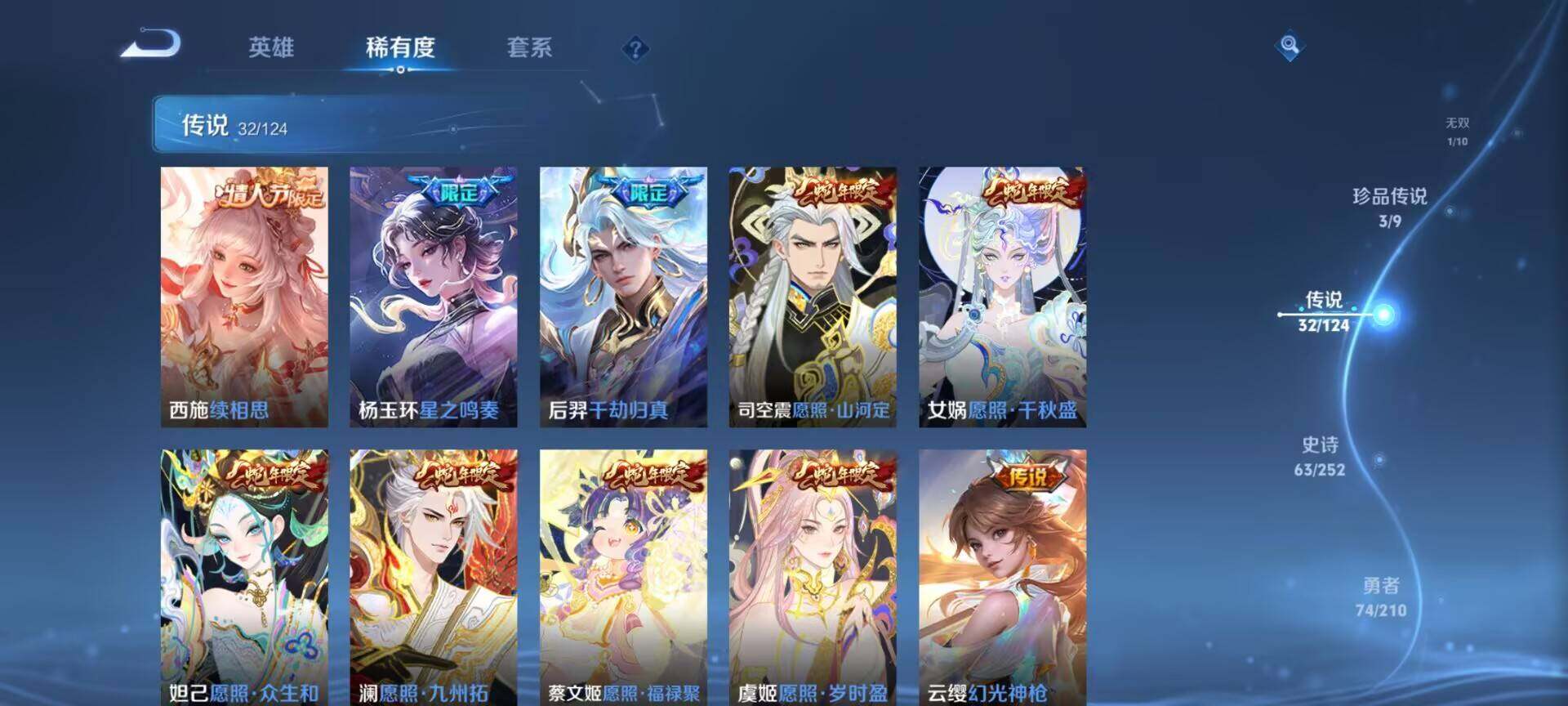 WZEY3172311王者荣耀账号详情图14 WZEY3172311王者荣耀账号详情图14
