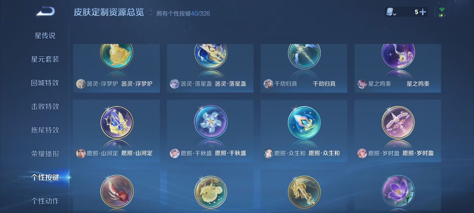 WZEY3172311王者荣耀账号详情图44 WZEY3172311王者荣耀账号详情图44