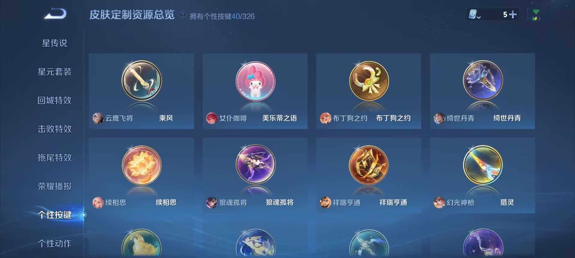 WZEY3172311王者荣耀账号详情图45 WZEY3172311王者荣耀账号详情图45