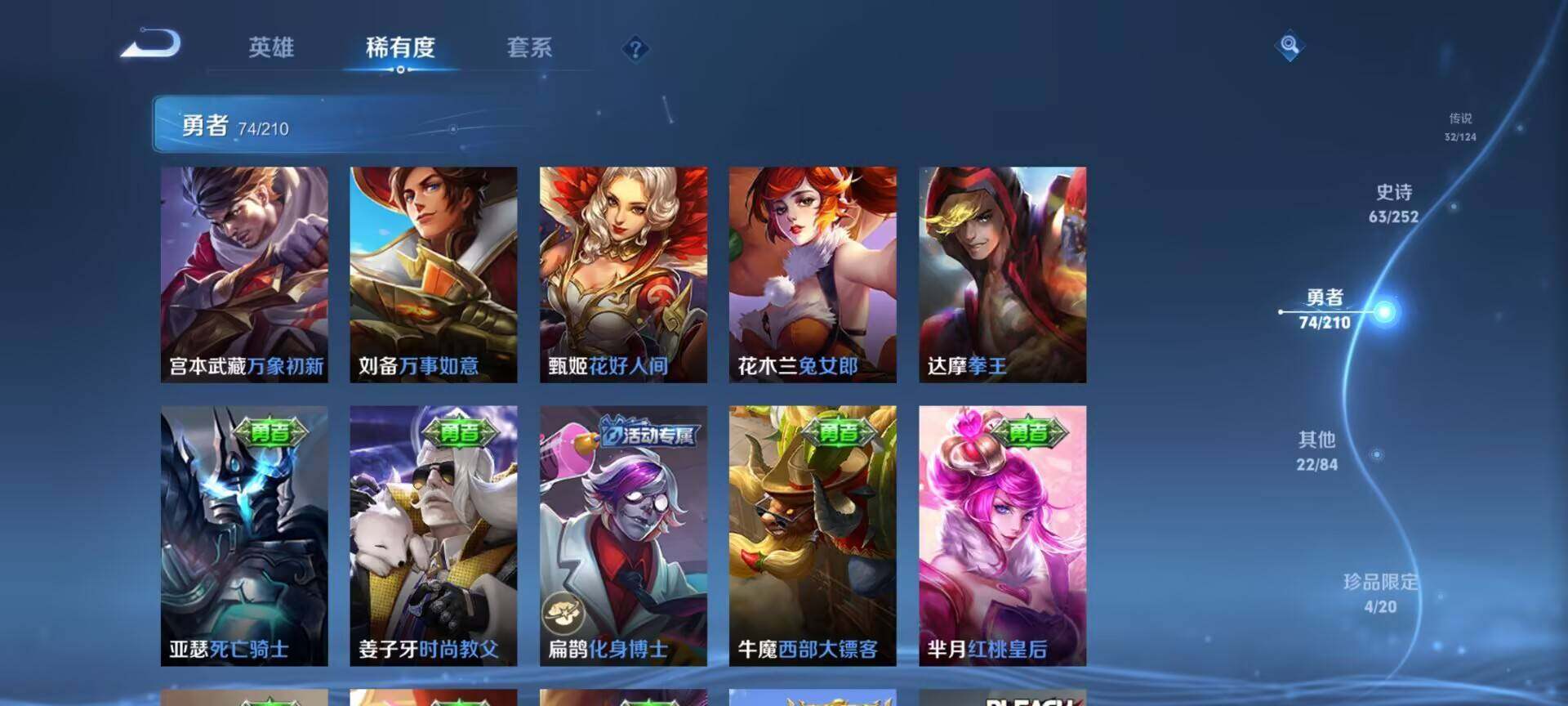 WZEY3172311王者荣耀账号详情图25 WZEY3172311王者荣耀账号详情图25