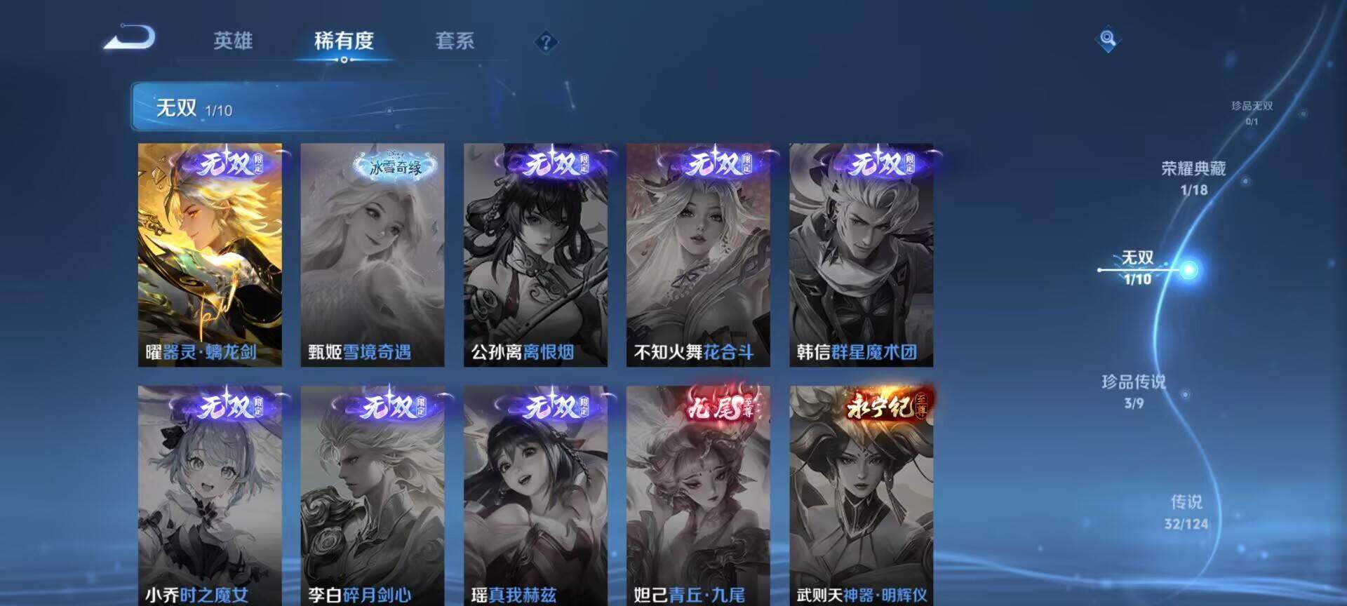 WZEY3172311王者荣耀账号详情图11 WZEY3172311王者荣耀账号详情图11