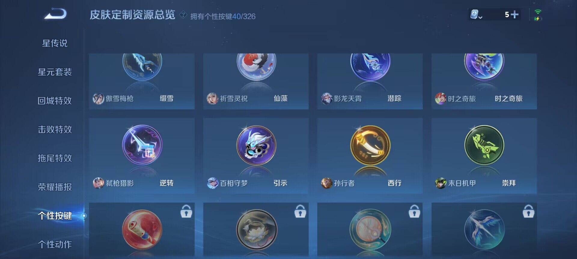WZEY3172311王者荣耀账号详情图46 WZEY3172311王者荣耀账号详情图46
