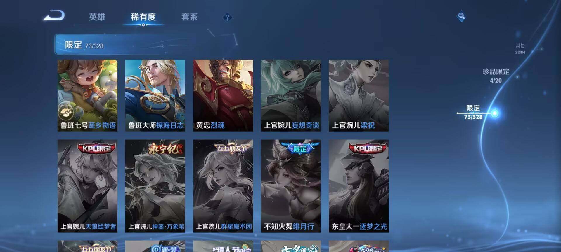 WZEY3172311王者荣耀账号详情图32 WZEY3172311王者荣耀账号详情图32