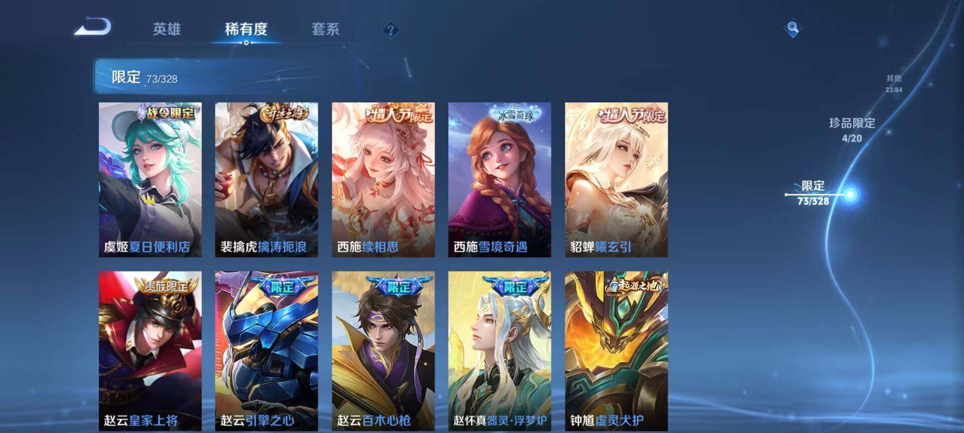WZEY3172311王者荣耀账号详情图26 WZEY3172311王者荣耀账号详情图26