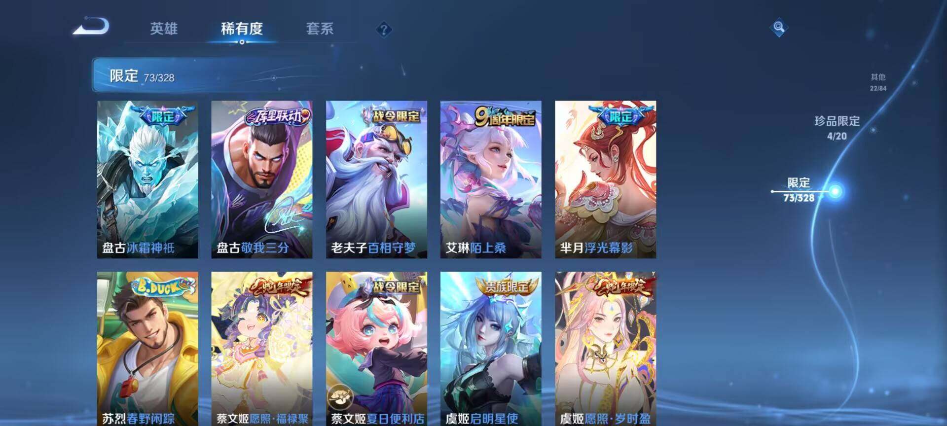 WZEY3172311王者荣耀账号详情图27 WZEY3172311王者荣耀账号详情图27