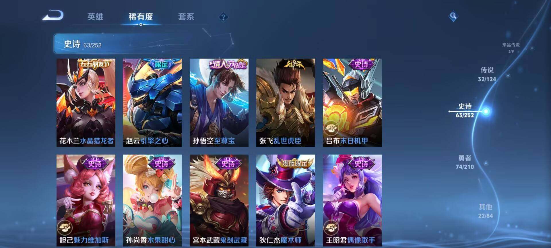 WZEY3172311王者荣耀账号详情图29 WZEY3172311王者荣耀账号详情图29