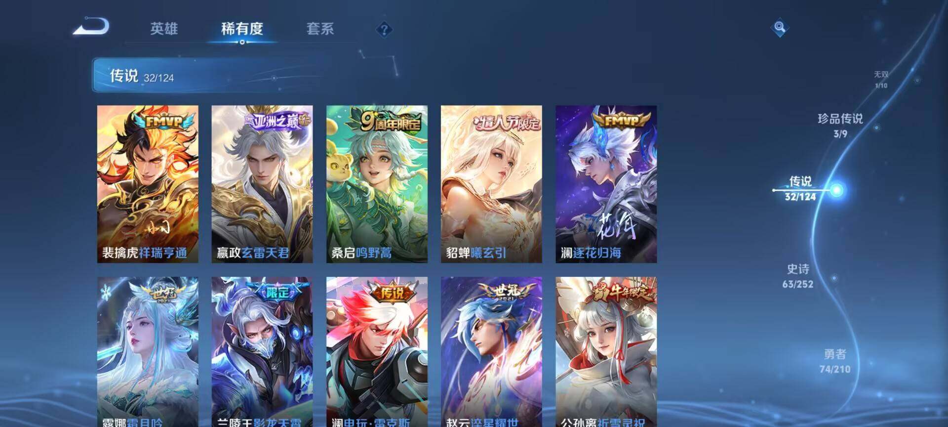 WZEY3172311王者荣耀账号详情图13 WZEY3172311王者荣耀账号详情图13