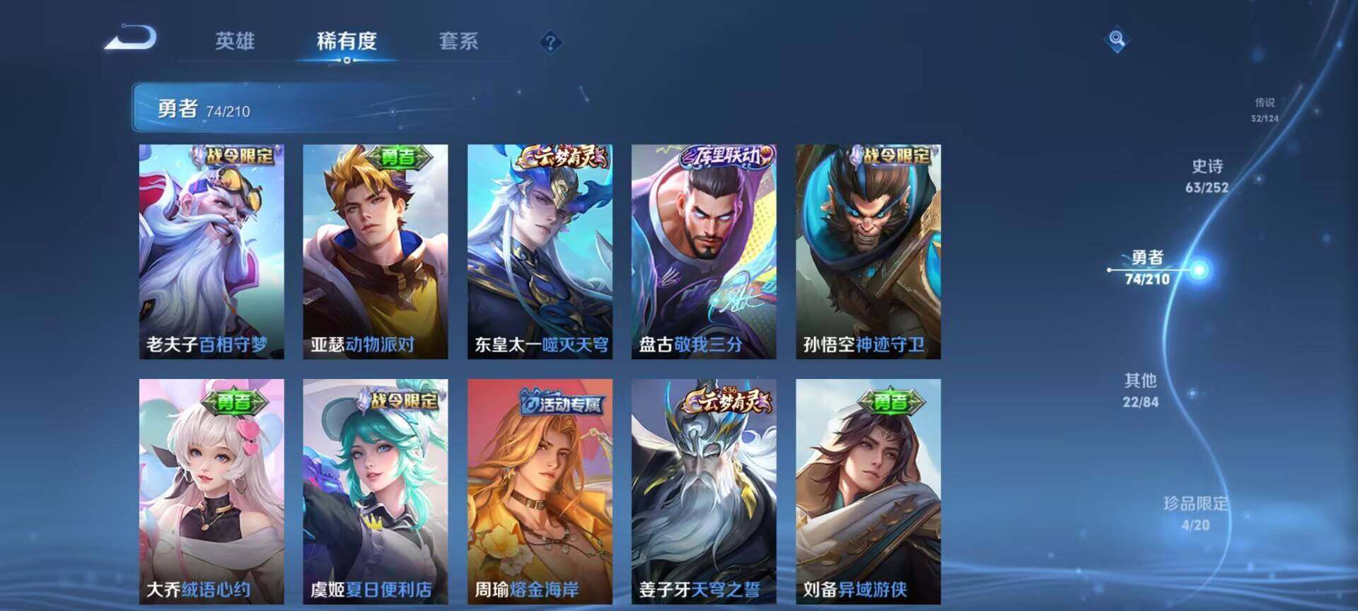 WZEY3172311王者荣耀账号详情图31 WZEY3172311王者荣耀账号详情图31