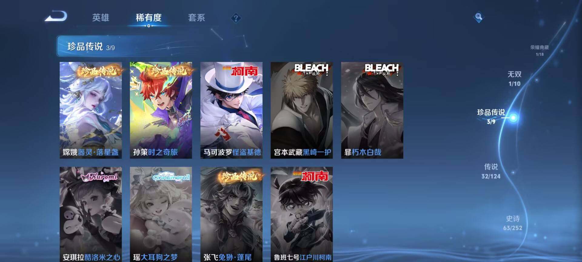 WZEY3172311王者荣耀账号详情图12 WZEY3172311王者荣耀账号详情图12