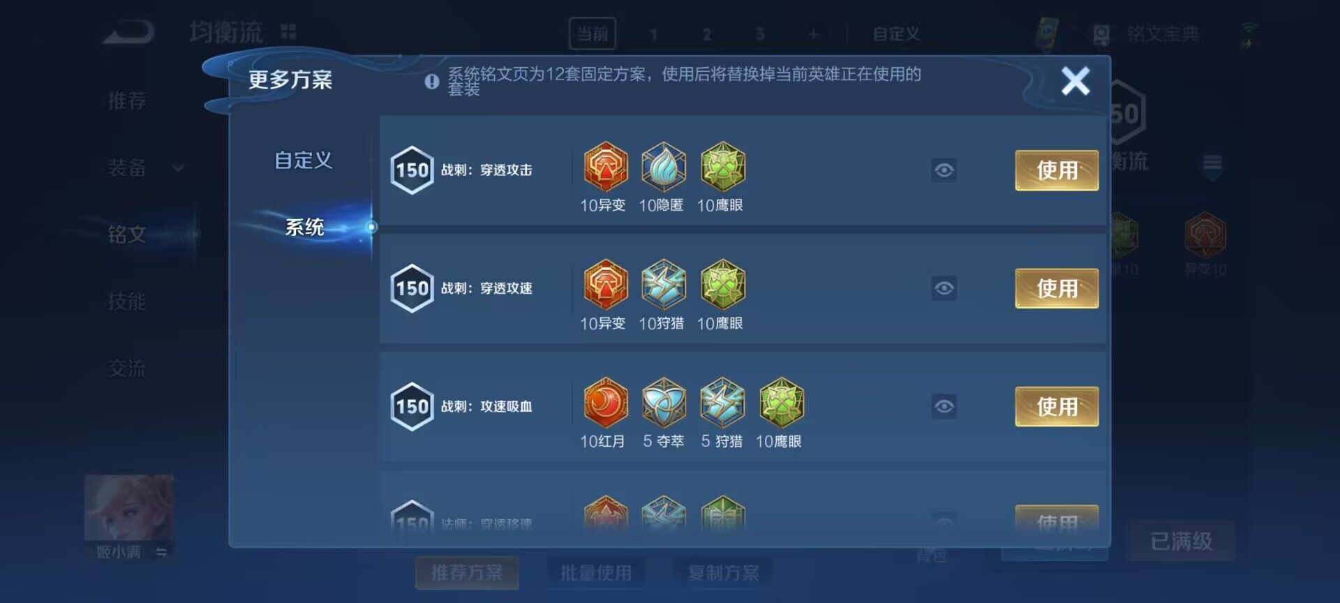 WZEY3172311王者荣耀账号详情图47 WZEY3172311王者荣耀账号详情图47
