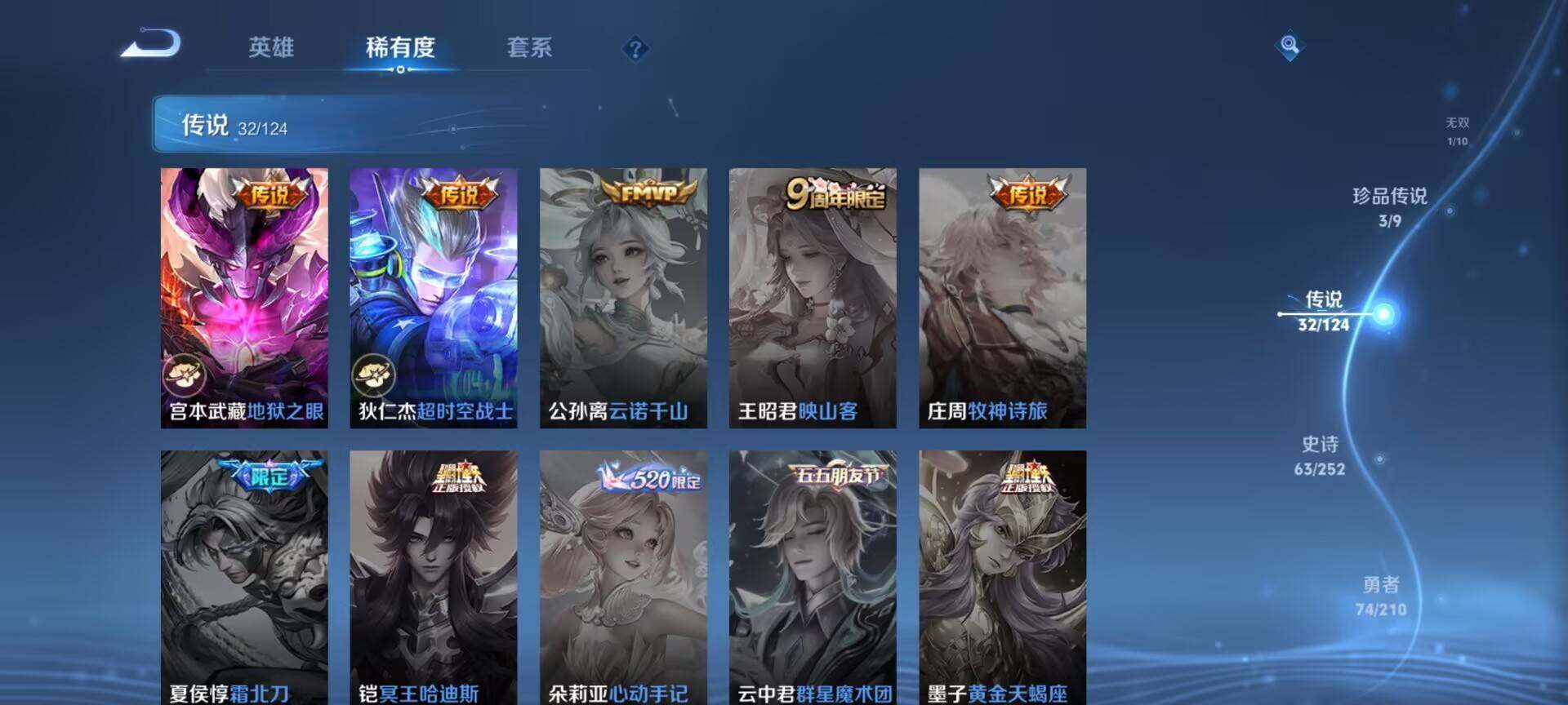 WZEY3172311王者荣耀账号详情图15 WZEY3172311王者荣耀账号详情图15