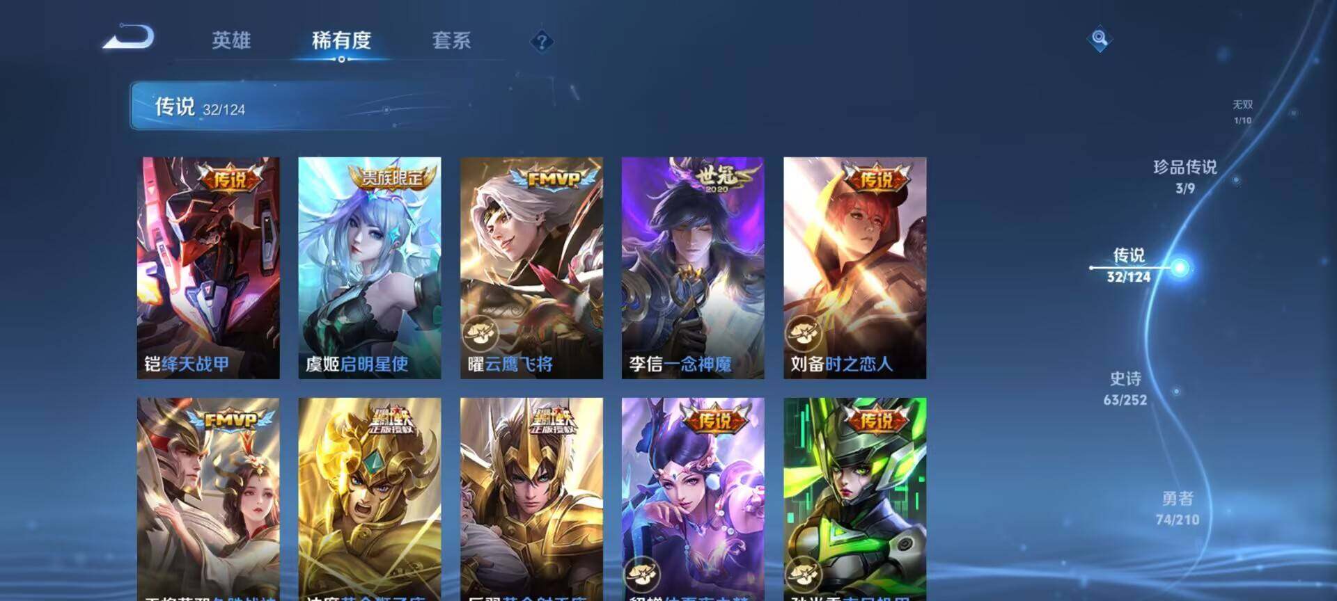 WZEY3172311王者荣耀账号详情图33 WZEY3172311王者荣耀账号详情图33
