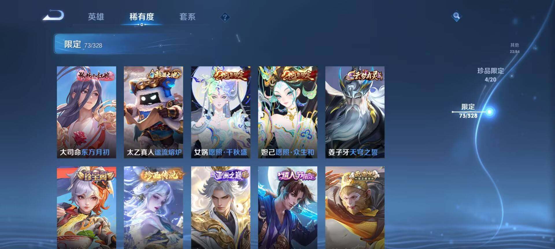 WZEY3172311王者荣耀账号详情图34 WZEY3172311王者荣耀账号详情图34