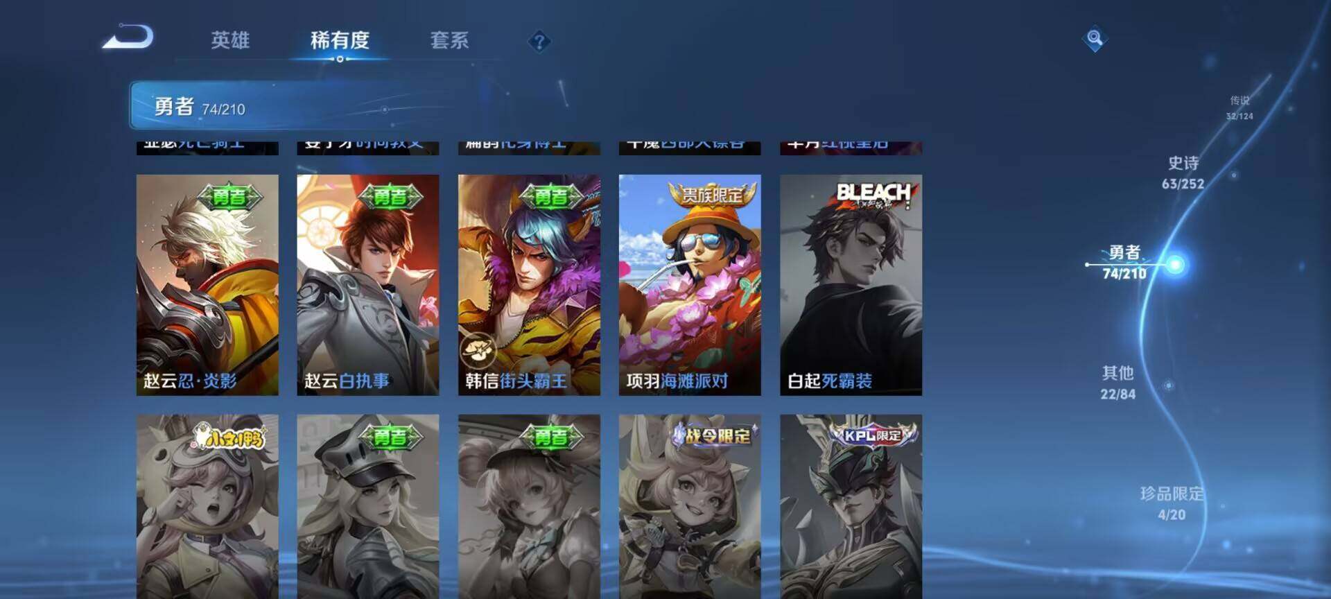WZEY3172311王者荣耀账号详情图36 WZEY3172311王者荣耀账号详情图36