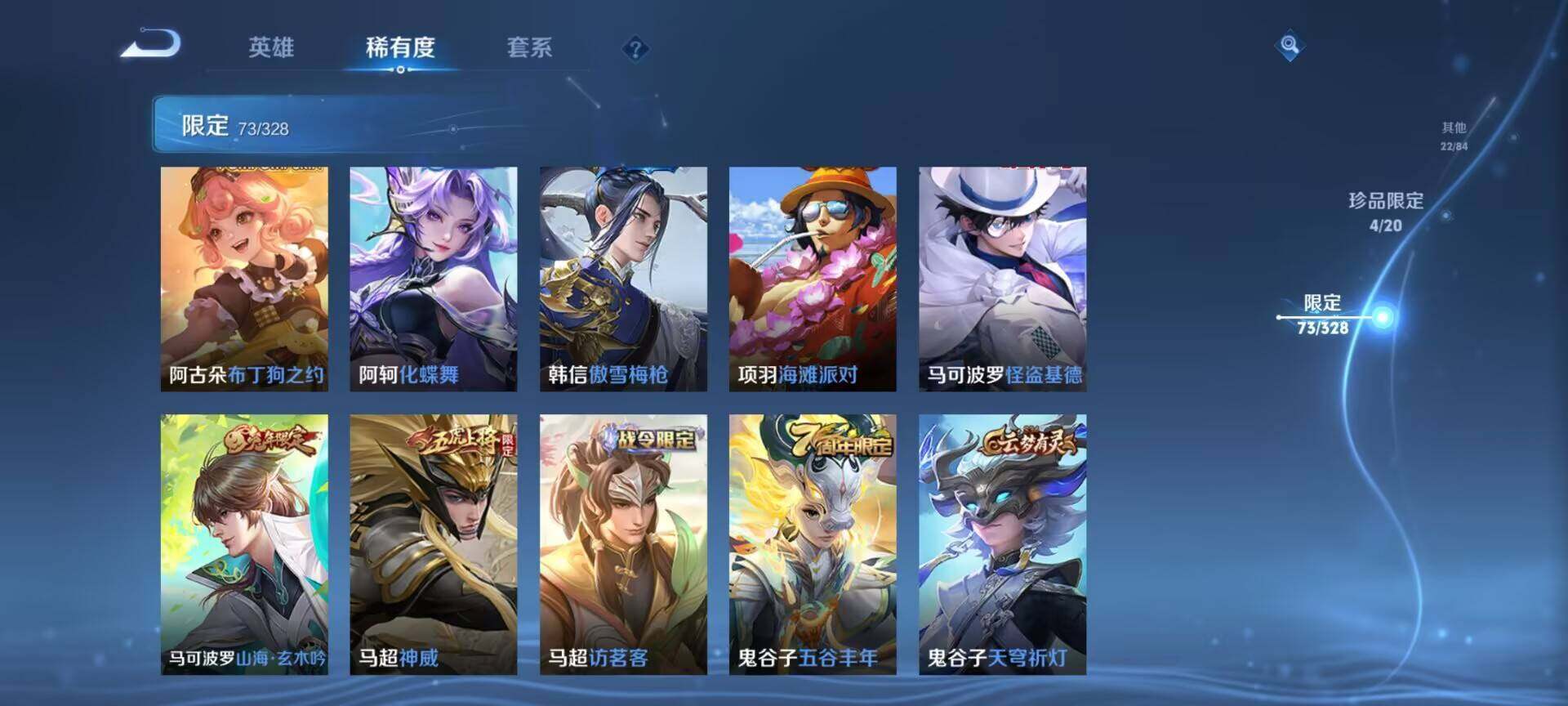 WZEY3172311王者荣耀账号详情图37 WZEY3172311王者荣耀账号详情图37