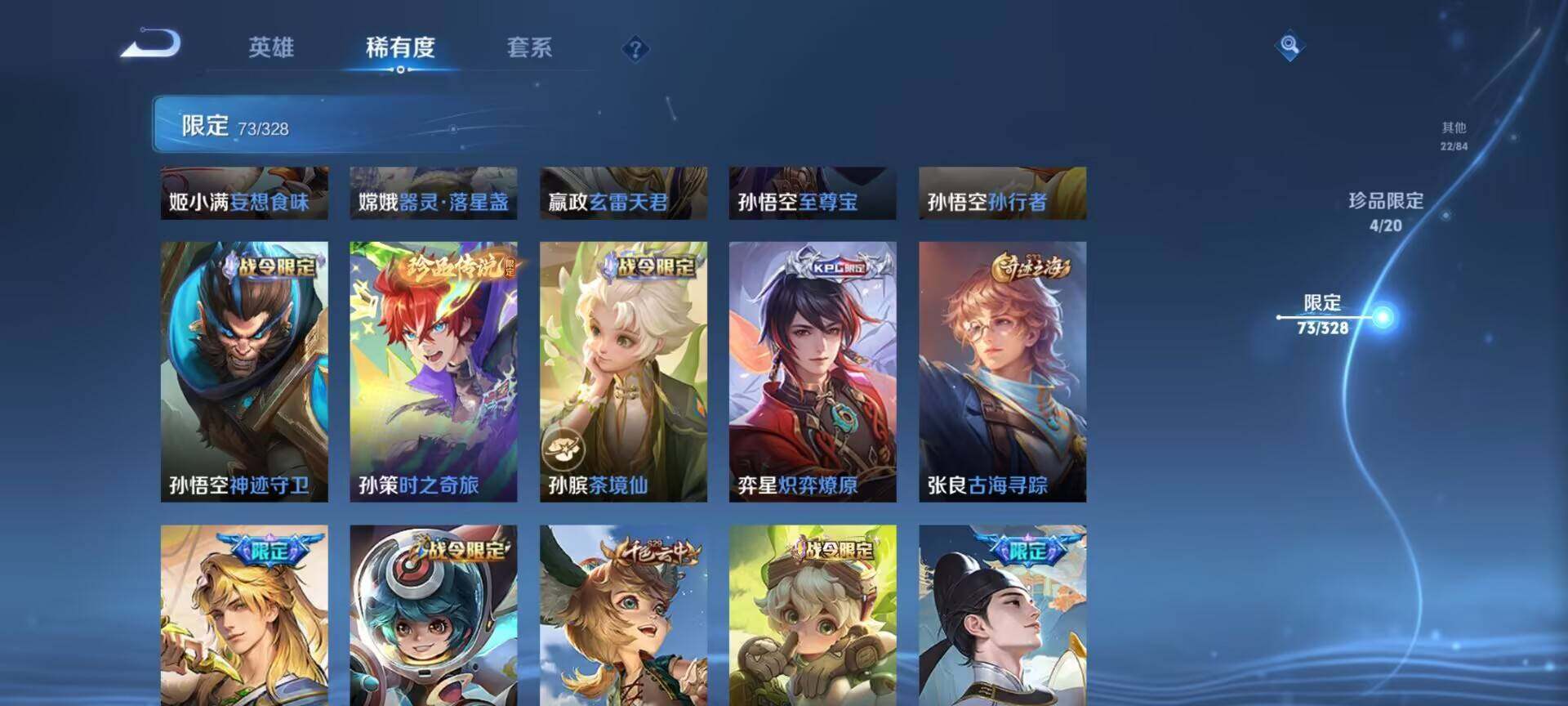 WZEY3172311王者荣耀账号详情图38 WZEY3172311王者荣耀账号详情图38