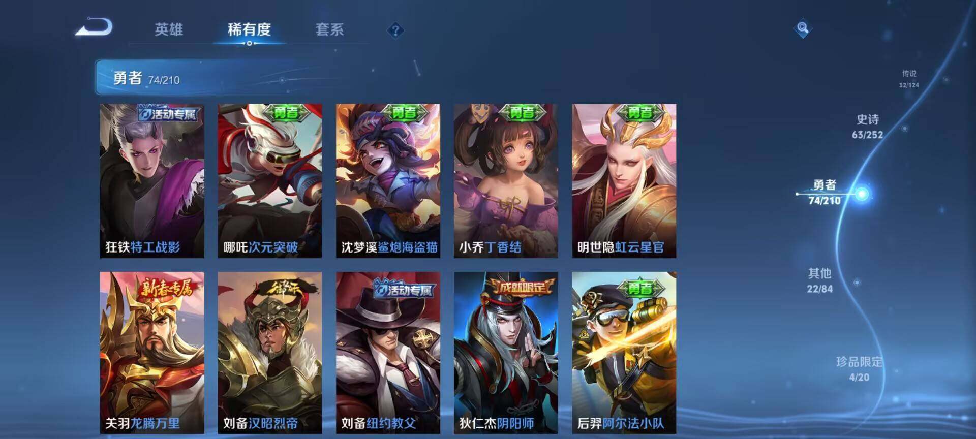 WZEY3172311王者荣耀账号详情图39 WZEY3172311王者荣耀账号详情图39