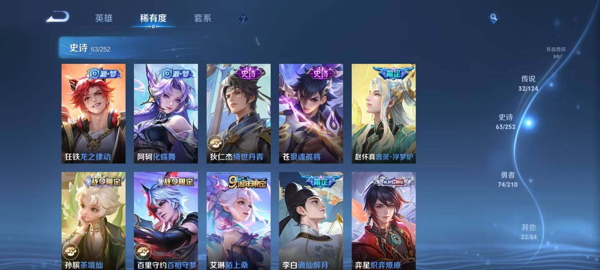 WZEY3172311王者荣耀账号详情图40 WZEY3172311王者荣耀账号详情图40