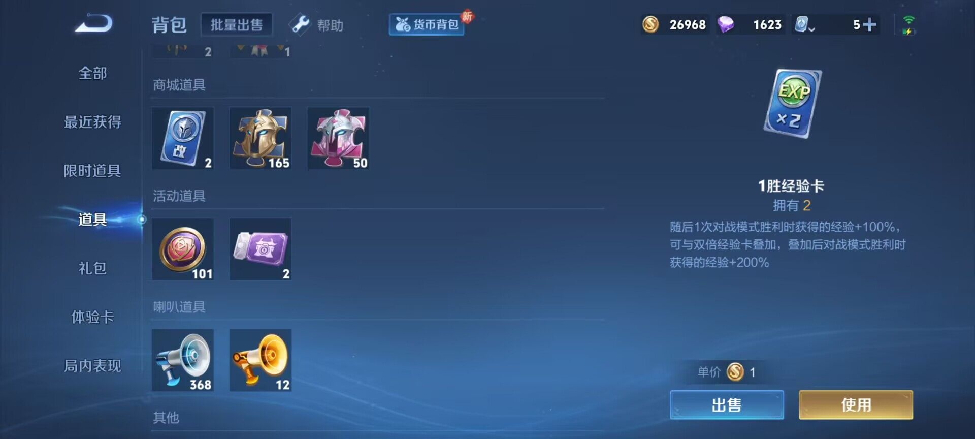 WZEY3172311王者荣耀账号详情图48 WZEY3172311王者荣耀账号详情图48