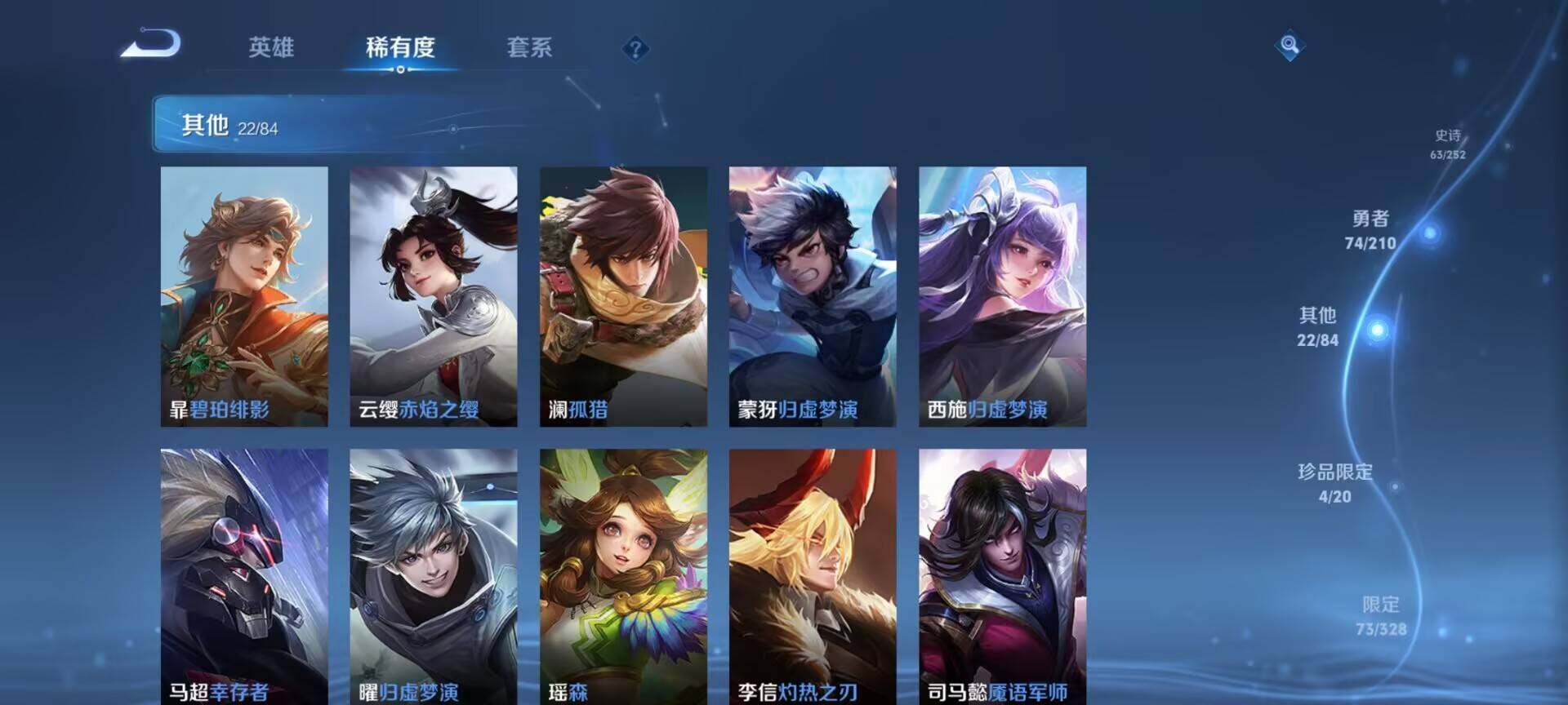 WZEY3172311王者荣耀账号详情图41 WZEY3172311王者荣耀账号详情图41