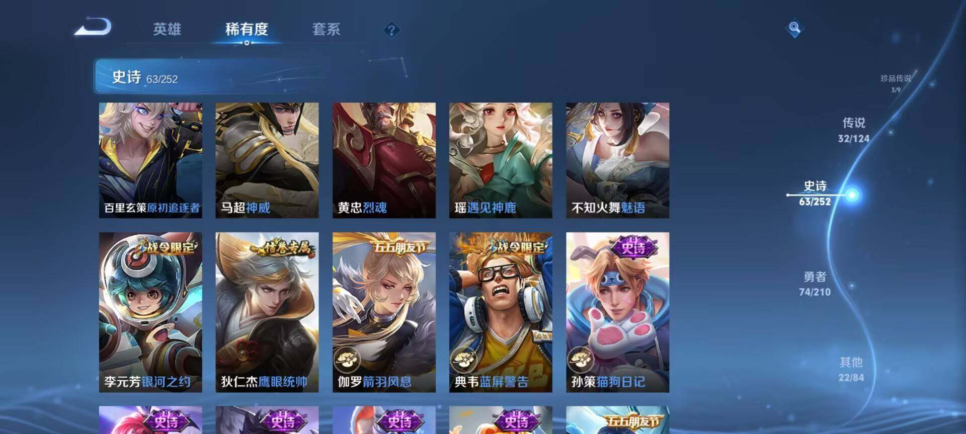 WZEY3172311王者荣耀账号详情图42 WZEY3172311王者荣耀账号详情图42
