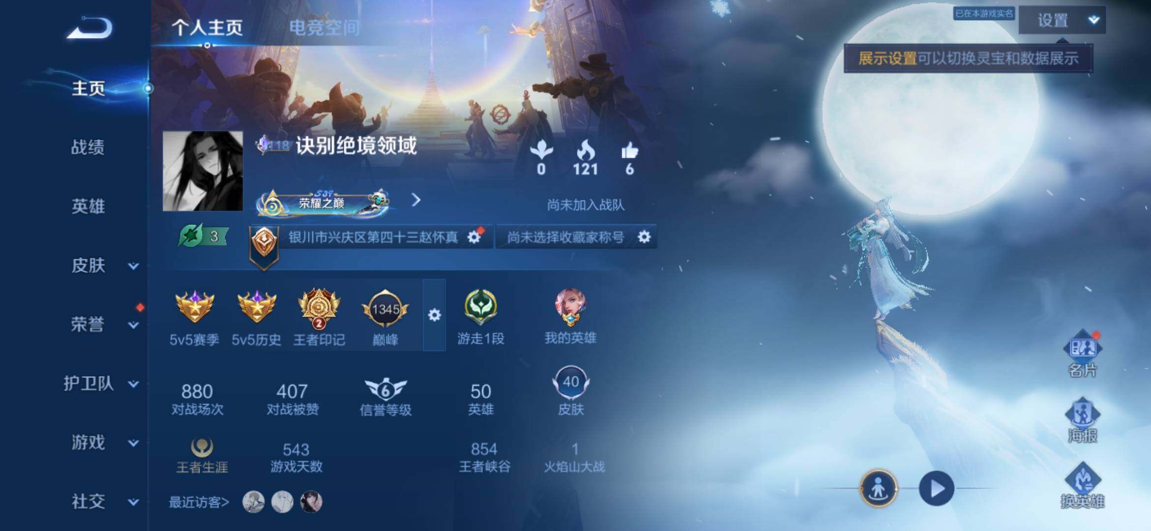 WZXS3172286王者荣耀账号详情图3 WZXS3172286王者荣耀账号详情图3