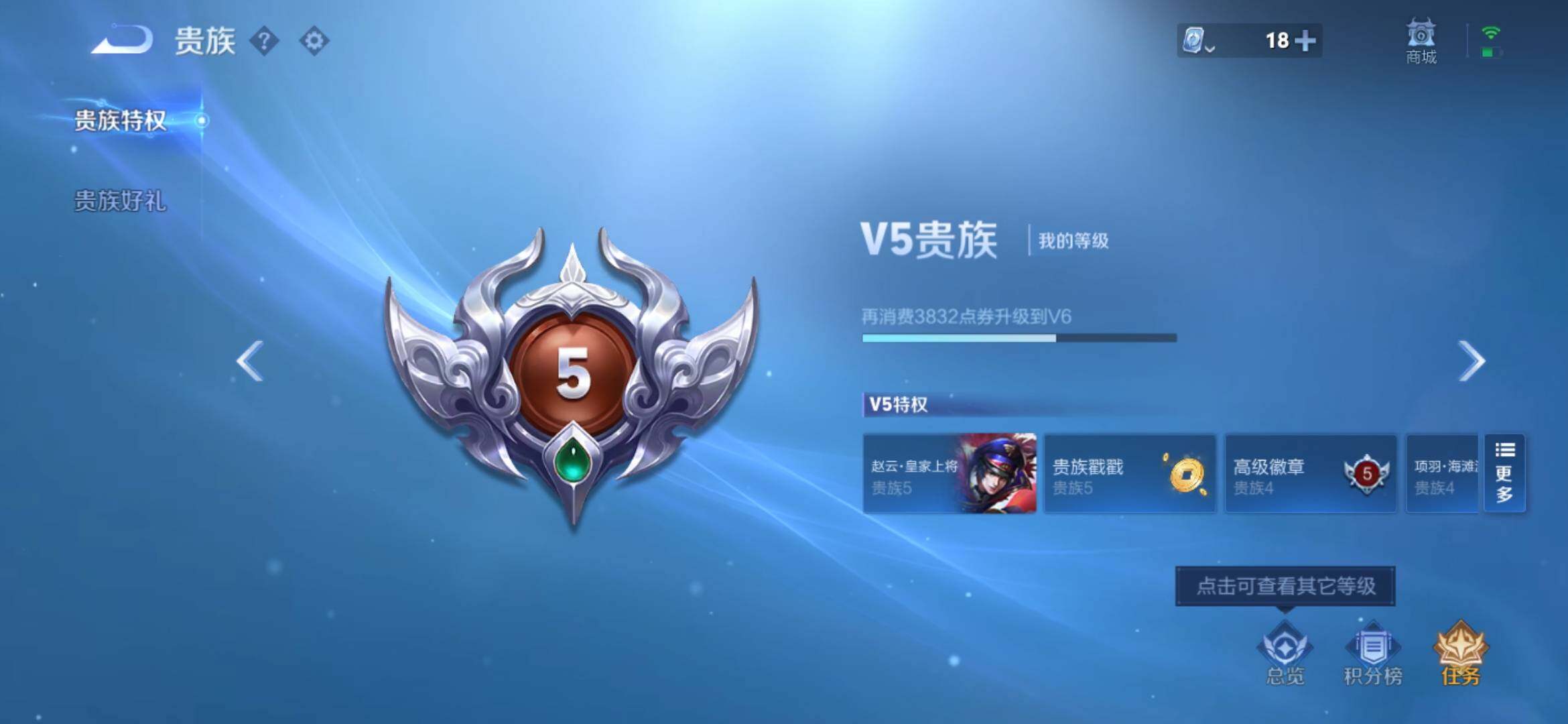 WZXS3172286王者荣耀账号详情图4 WZXS3172286王者荣耀账号详情图4