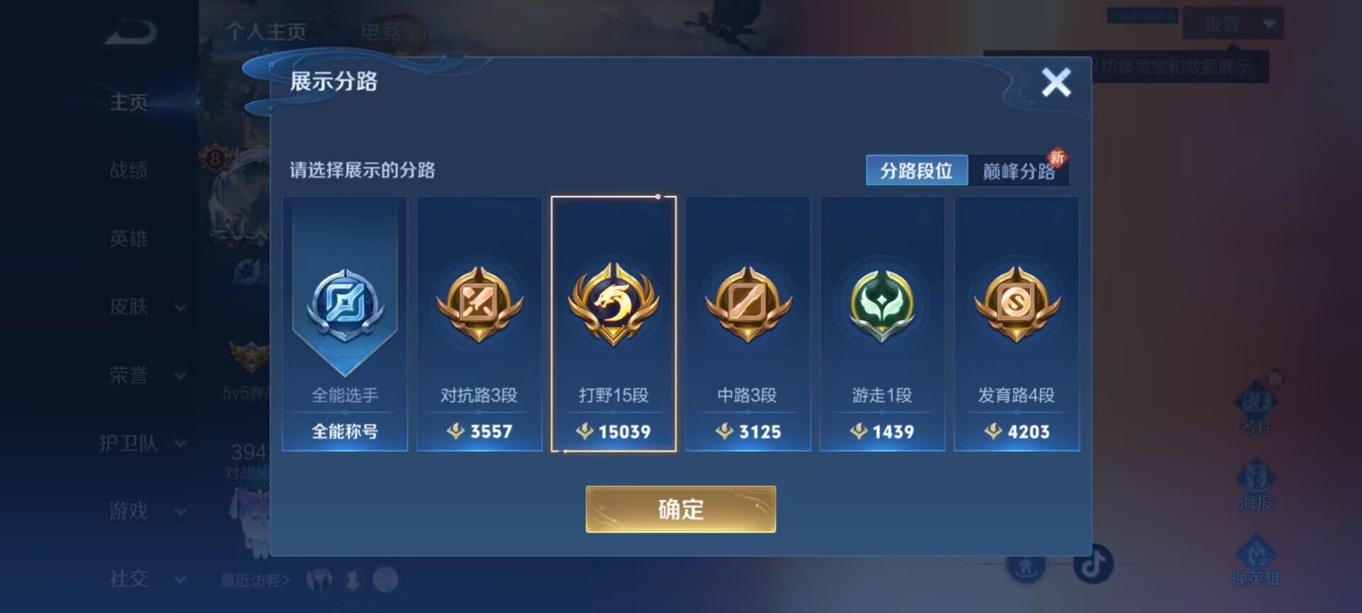 WZEY3172309王者荣耀账号详情图6 WZEY3172309王者荣耀账号详情图6