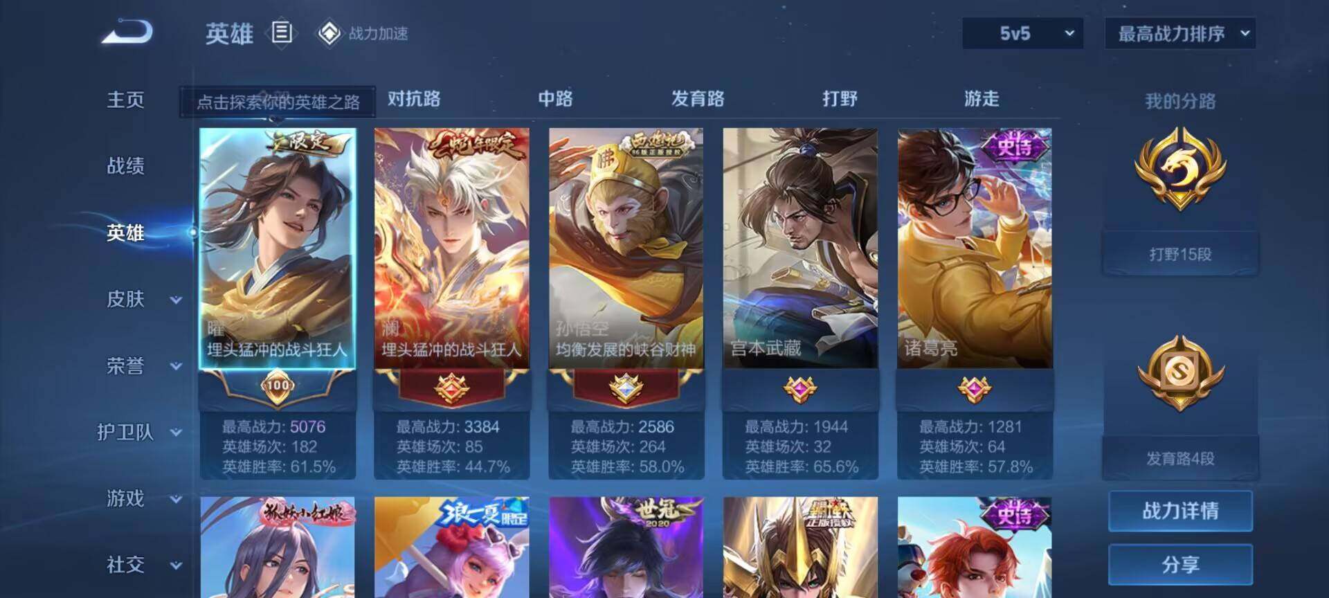 WZEY3172309王者荣耀账号详情图7 WZEY3172309王者荣耀账号详情图7
