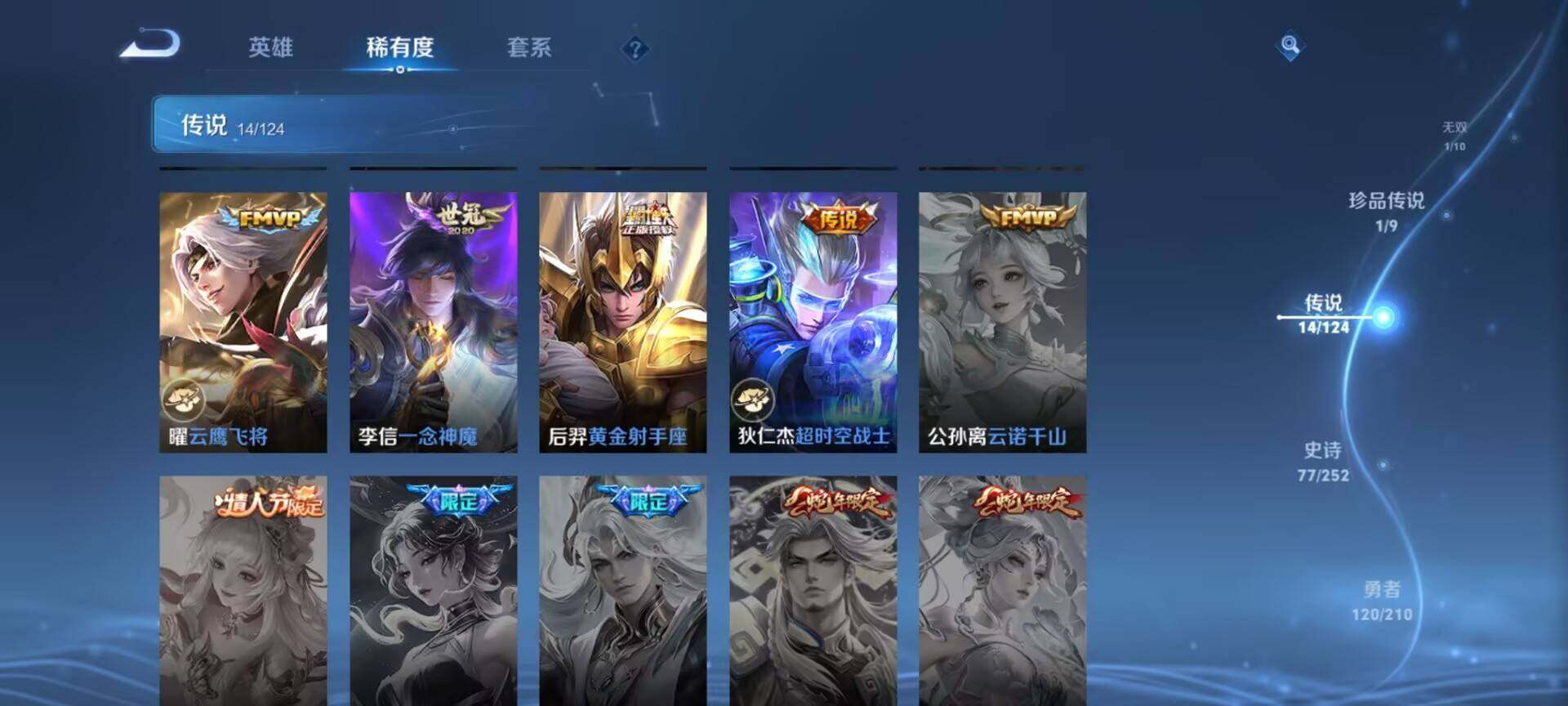 WZEY3172309王者荣耀账号详情图14 WZEY3172309王者荣耀账号详情图14