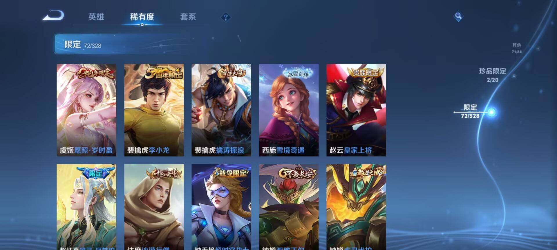 WZEY3172309王者荣耀账号详情图15 WZEY3172309王者荣耀账号详情图15