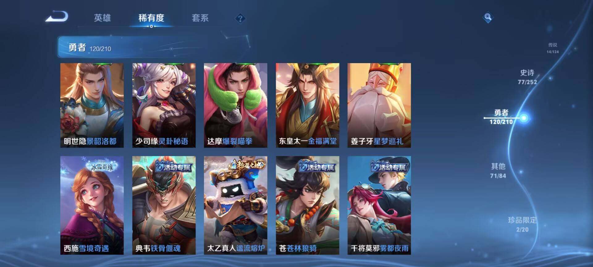 WZEY3172309王者荣耀账号详情图16 WZEY3172309王者荣耀账号详情图16