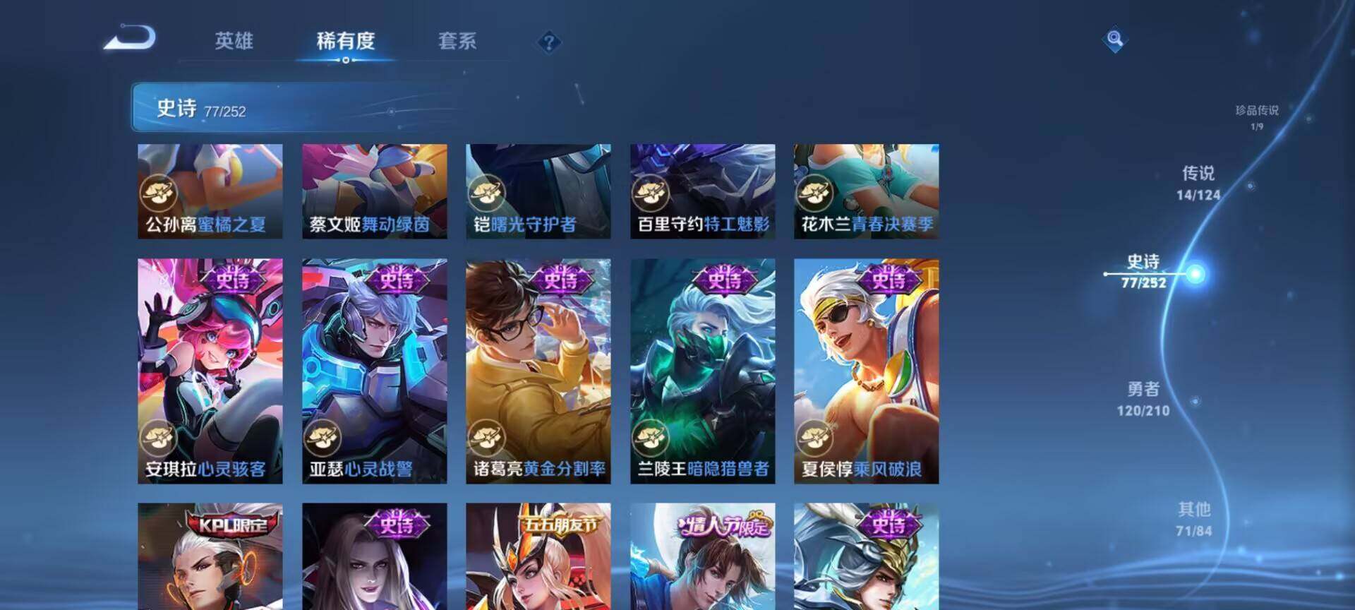 WZEY3172309王者荣耀账号详情图17 WZEY3172309王者荣耀账号详情图17