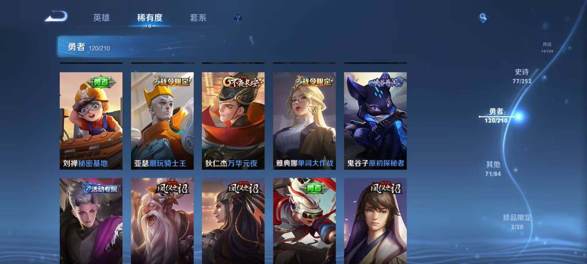 WZEY3172309王者荣耀账号详情图18 WZEY3172309王者荣耀账号详情图18