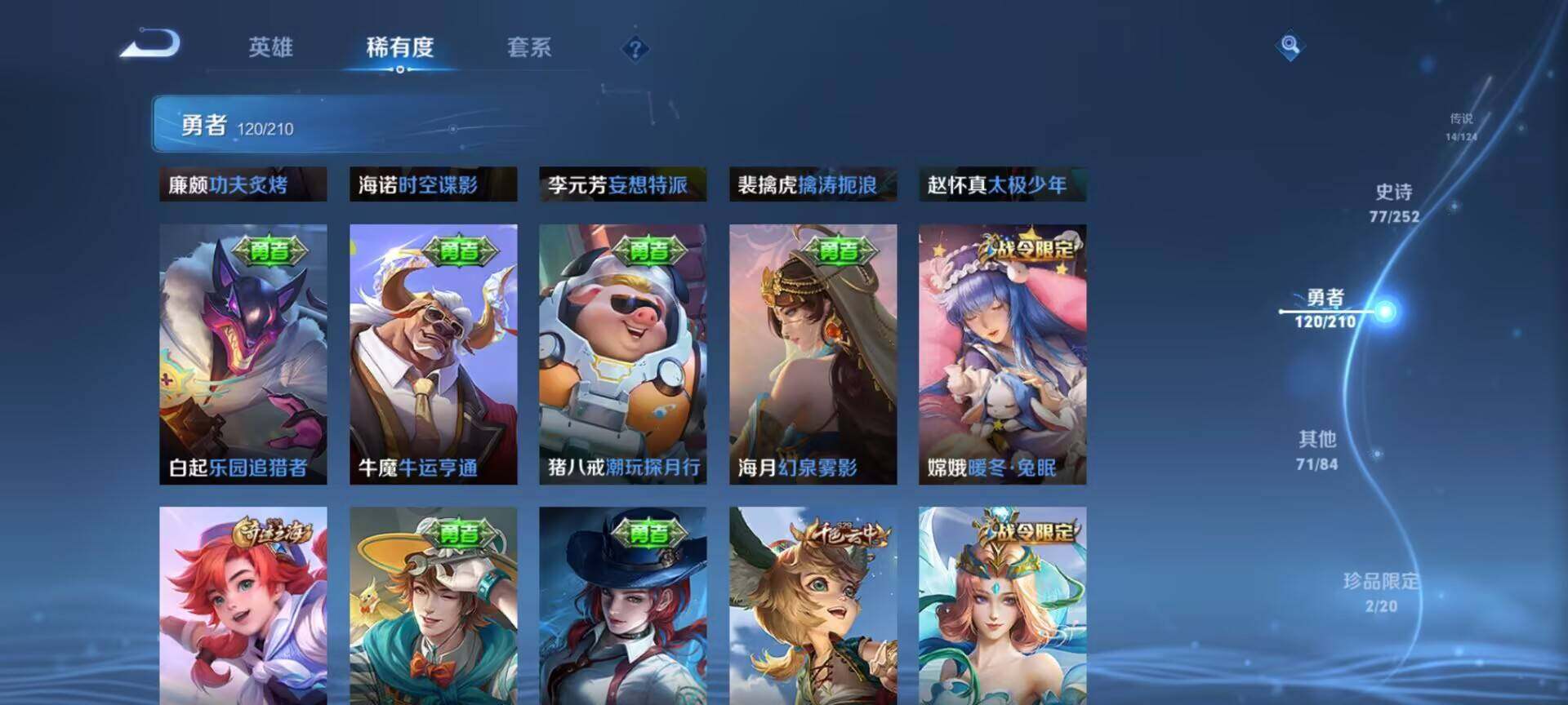 WZEY3172309王者荣耀账号详情图19 WZEY3172309王者荣耀账号详情图19