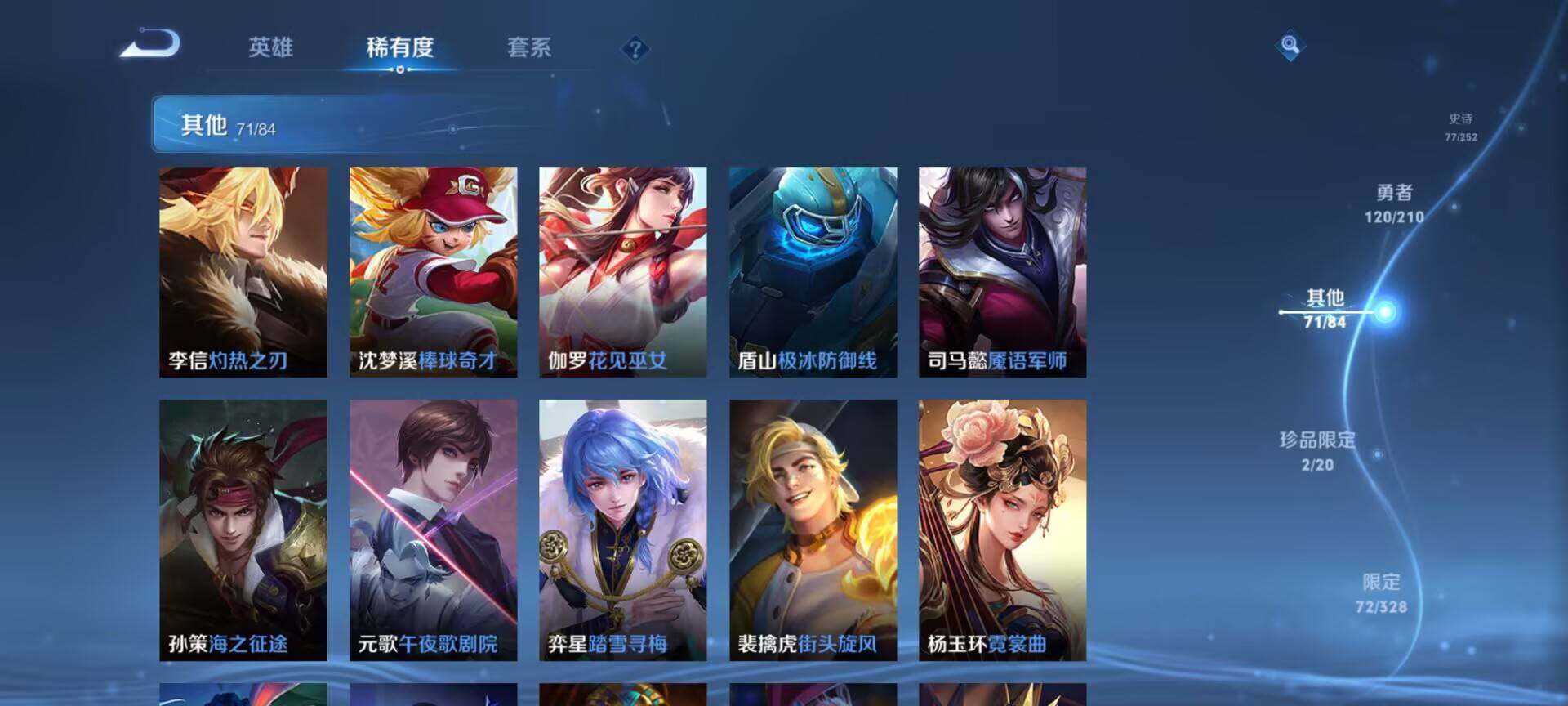 WZEY3172309王者荣耀账号详情图20 WZEY3172309王者荣耀账号详情图20