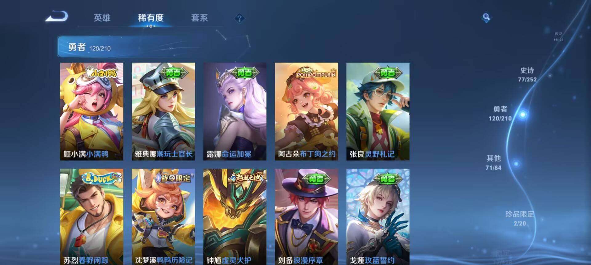 WZEY3172309王者荣耀账号详情图21 WZEY3172309王者荣耀账号详情图21