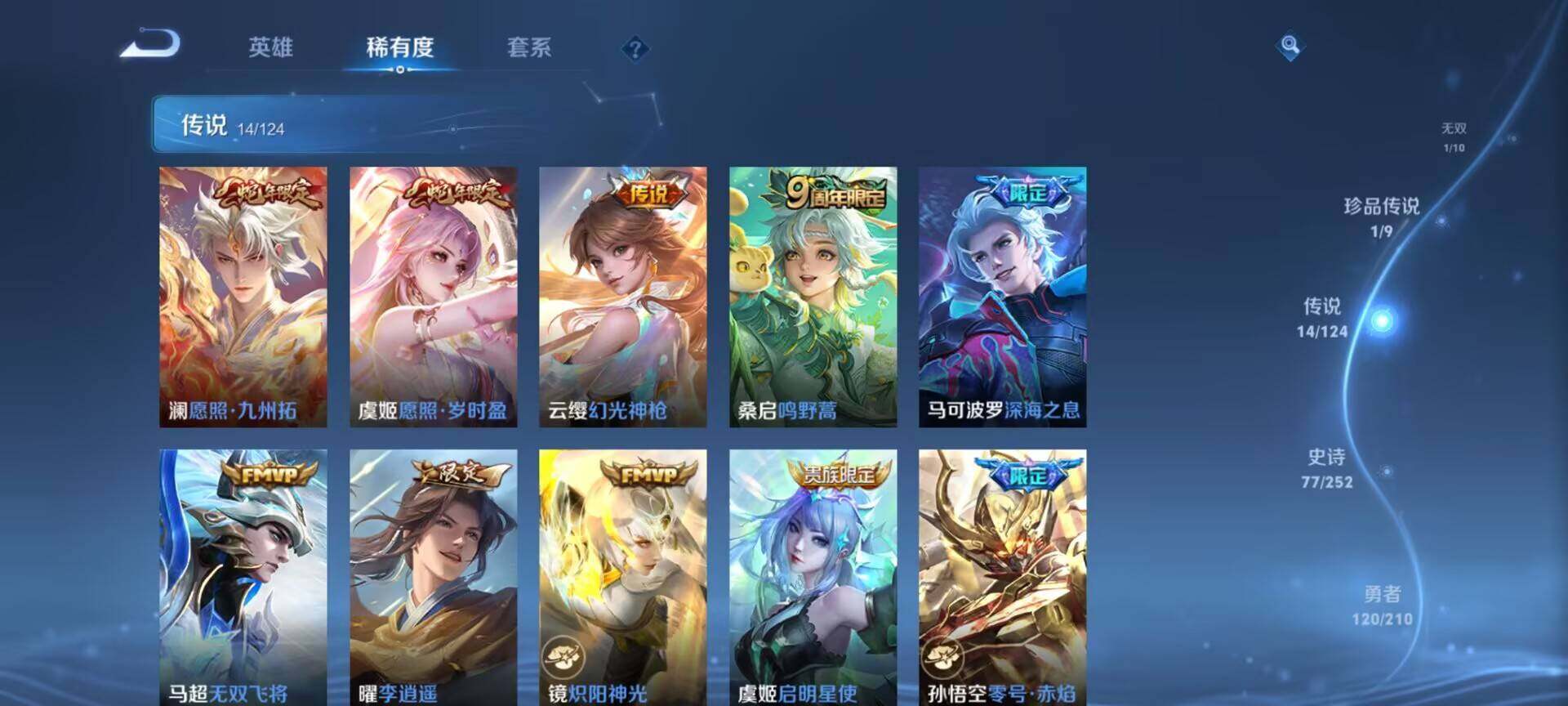 WZEY3172309王者荣耀账号详情图13 WZEY3172309王者荣耀账号详情图13