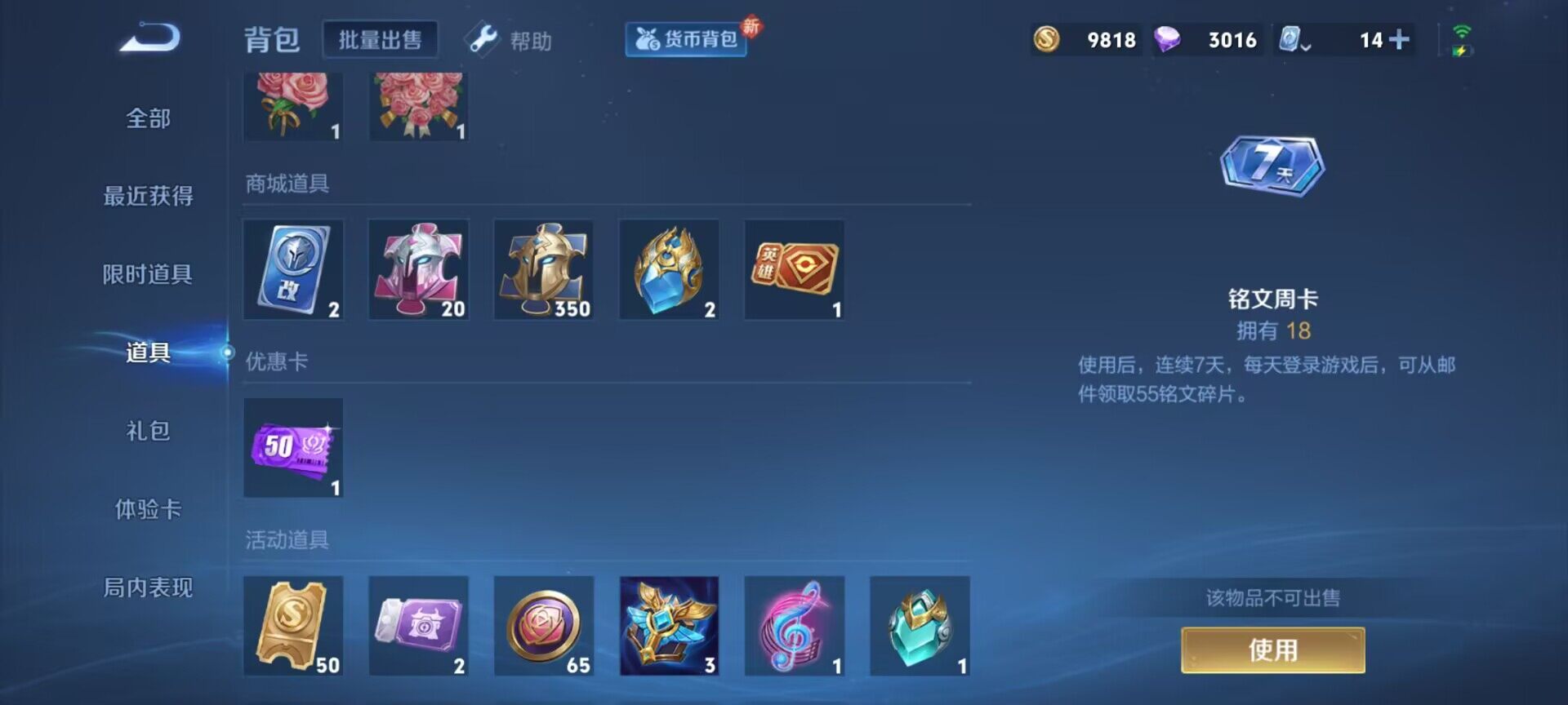 WZEY3172309王者荣耀账号详情图44 WZEY3172309王者荣耀账号详情图44