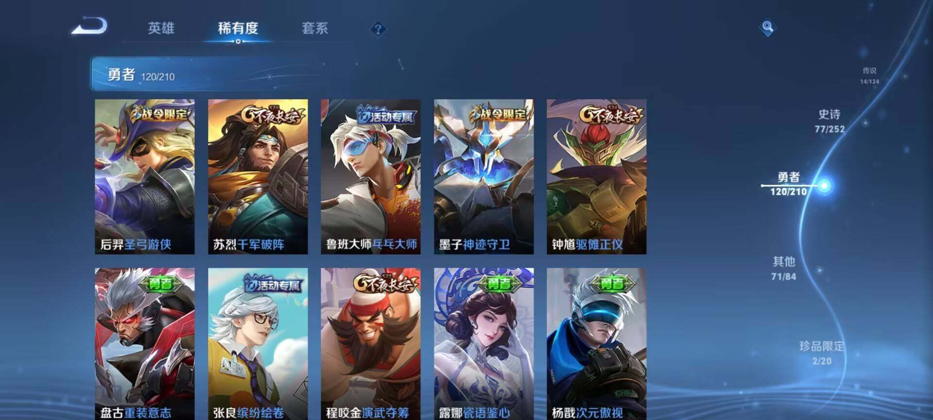 WZEY3172309王者荣耀账号详情图22 WZEY3172309王者荣耀账号详情图22