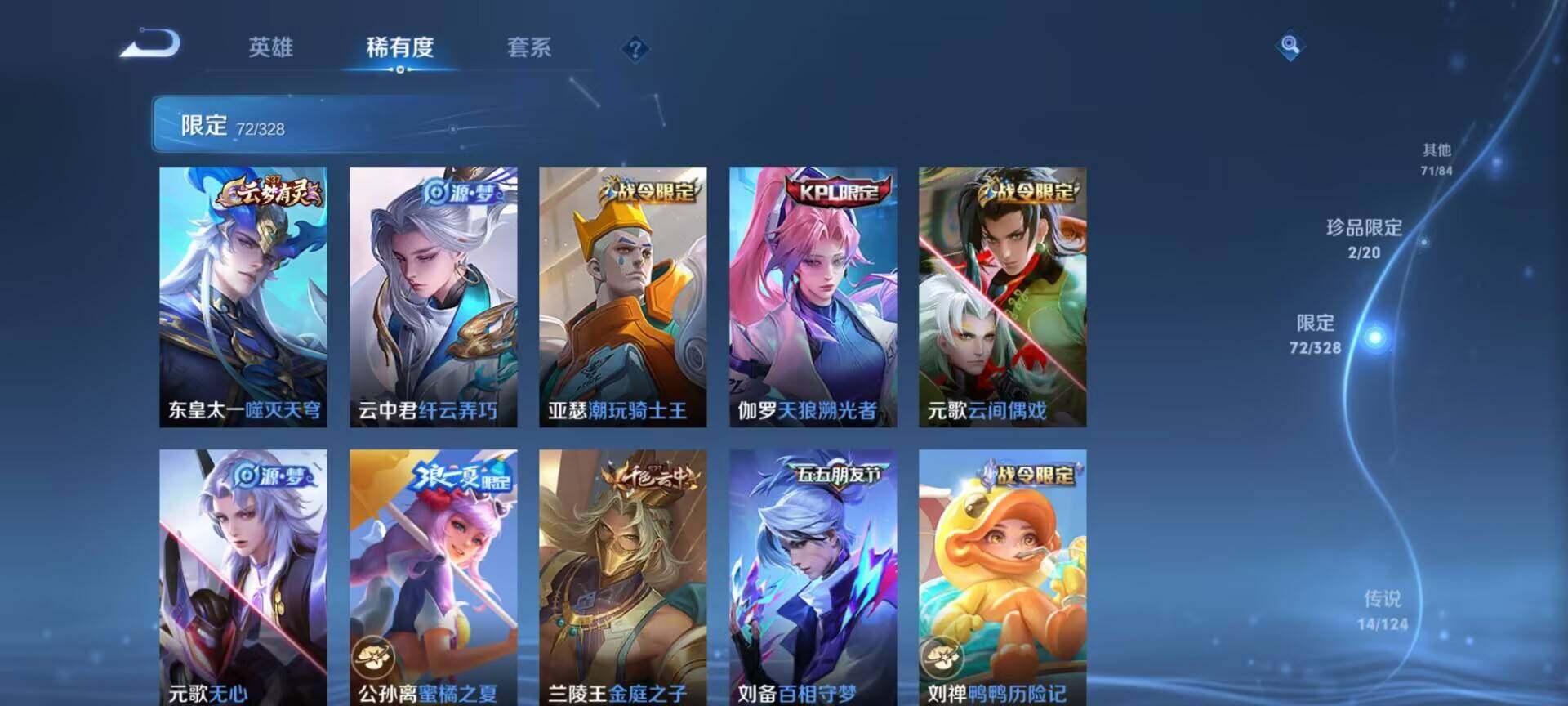 WZEY3172309王者荣耀账号详情图23 WZEY3172309王者荣耀账号详情图23