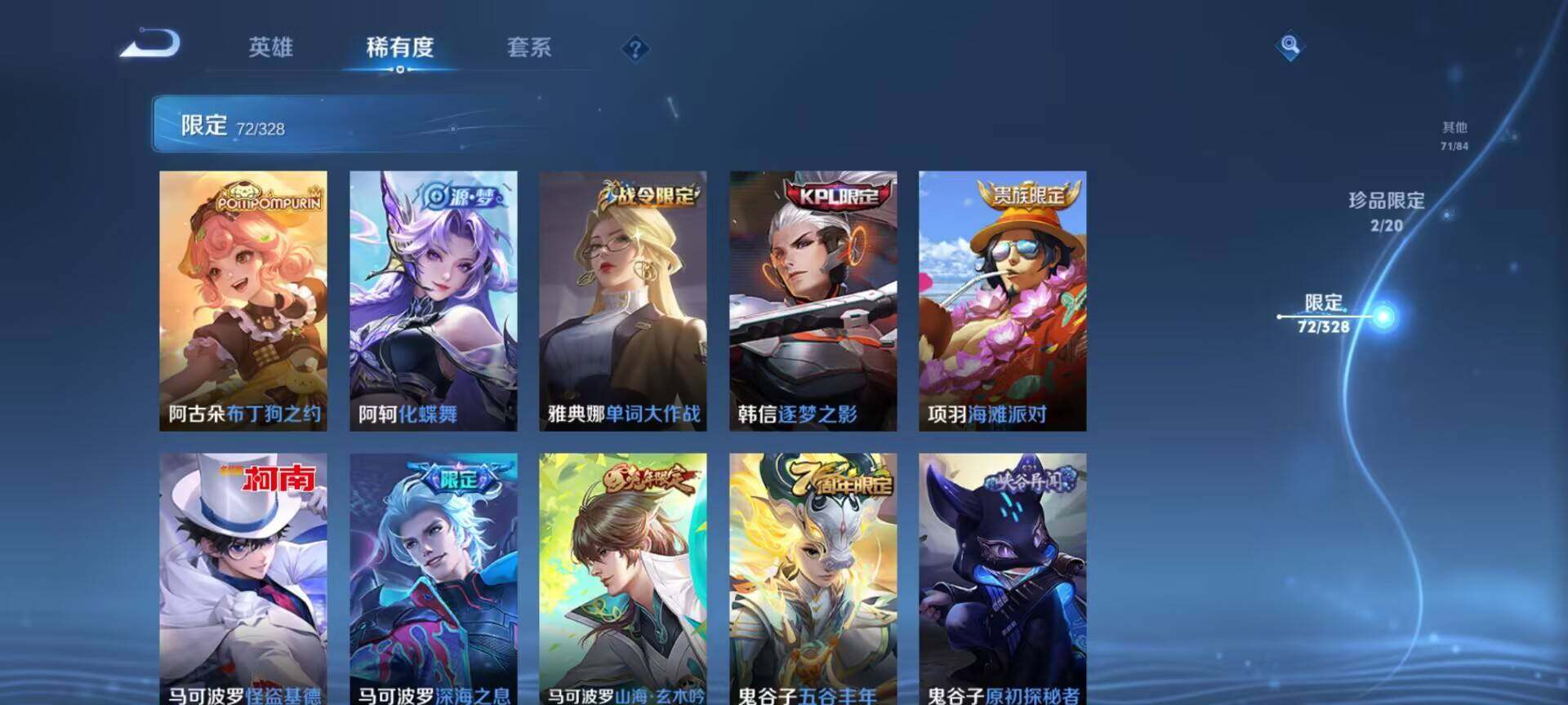 WZEY3172309王者荣耀账号详情图24 WZEY3172309王者荣耀账号详情图24