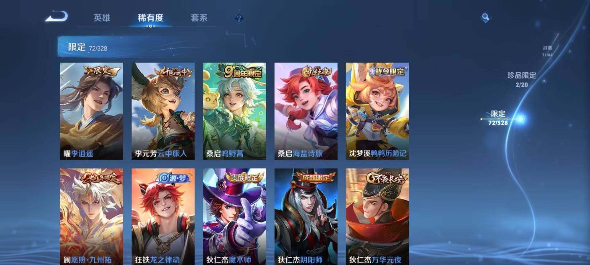 WZEY3172309王者荣耀账号详情图25 WZEY3172309王者荣耀账号详情图25