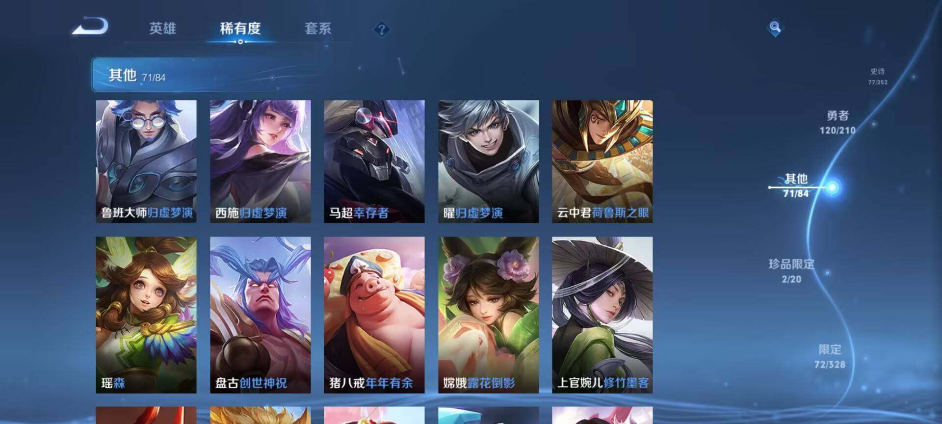 WZEY3172309王者荣耀账号详情图26 WZEY3172309王者荣耀账号详情图26